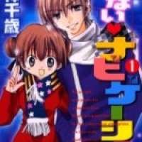  ����� Ikenai Navigation <small>Story</small> 